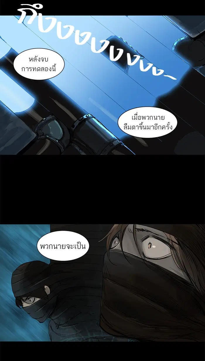 Tower of God ตอนที่ 122 หน้า 40