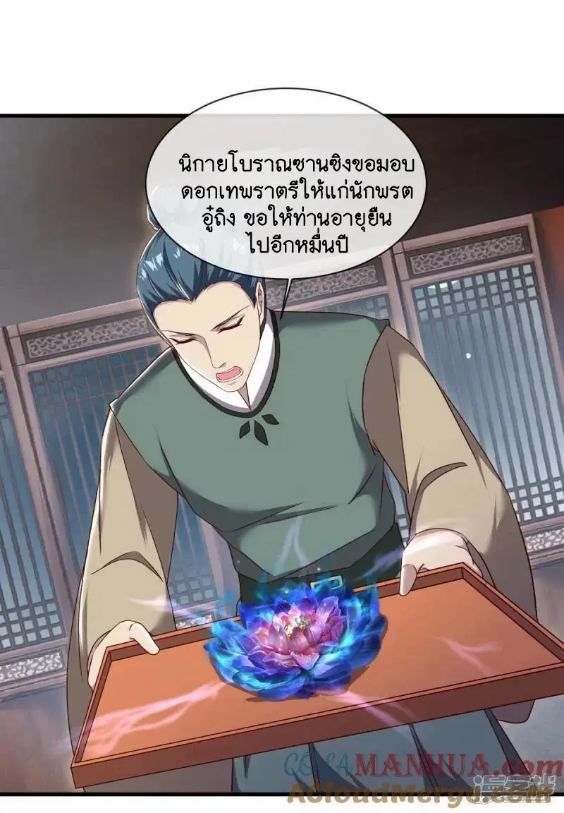 Peerless Battle Spirit ตอนที่ 618 หน้า 52