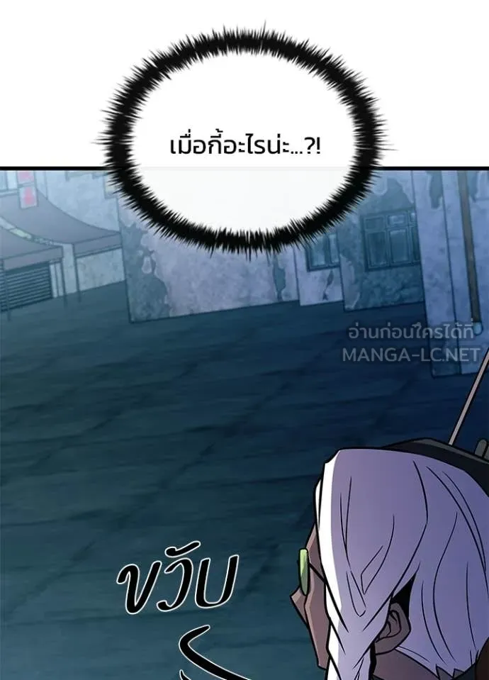 Villain to Kill ตอนที่ 214 หน้า 86