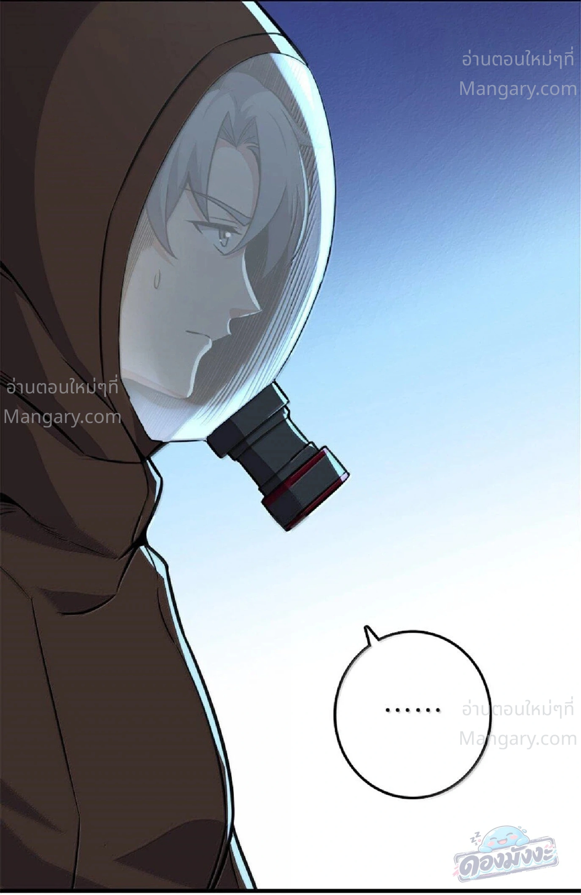 Release That Witch ตอนที่ 616 หน้า 56