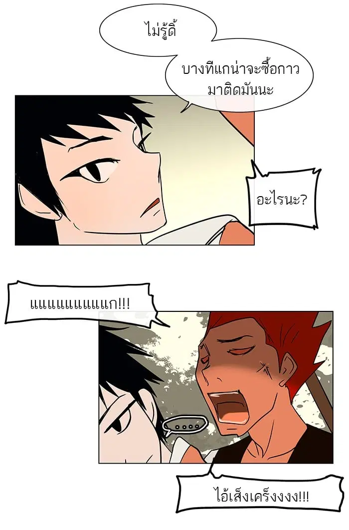Tower of God ตอนที่ 10 หน้า 17