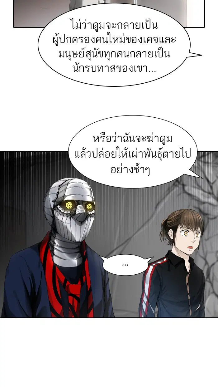 Tower of God ตอนที่ 437 หน้า 62
