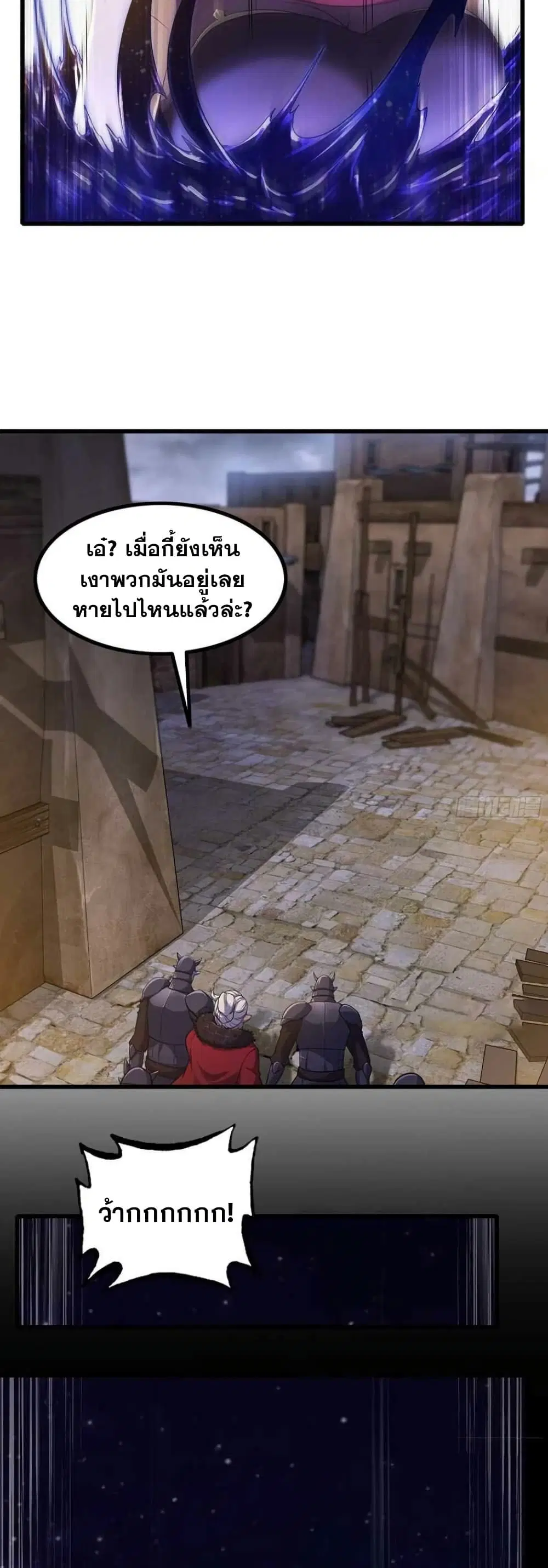 My Wife is a Demon Queen ตอนที่ 333 หน้า 7