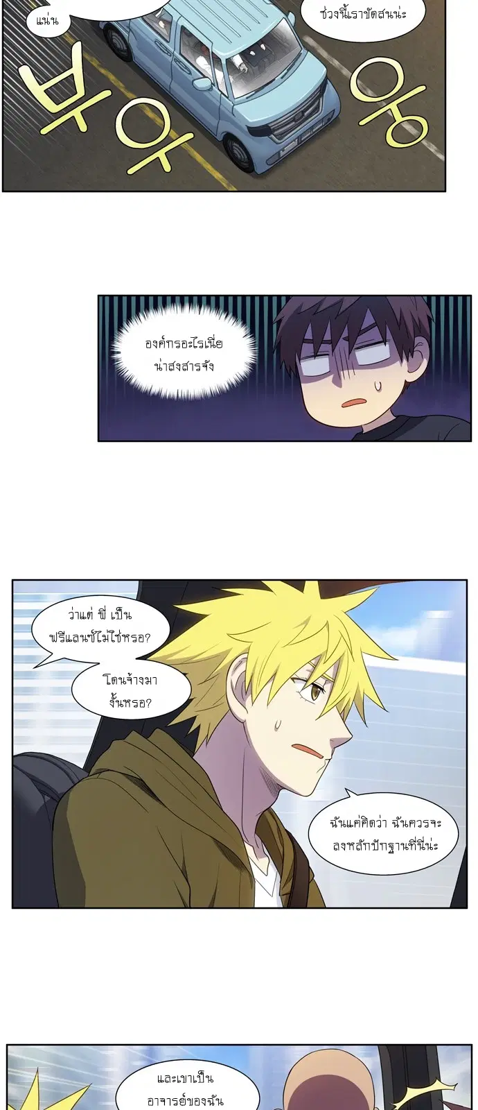 The Gamer ตอนที่ 415 หน้า 17