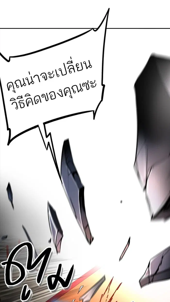 Tower of God ตอนที่ 299 หน้า 58