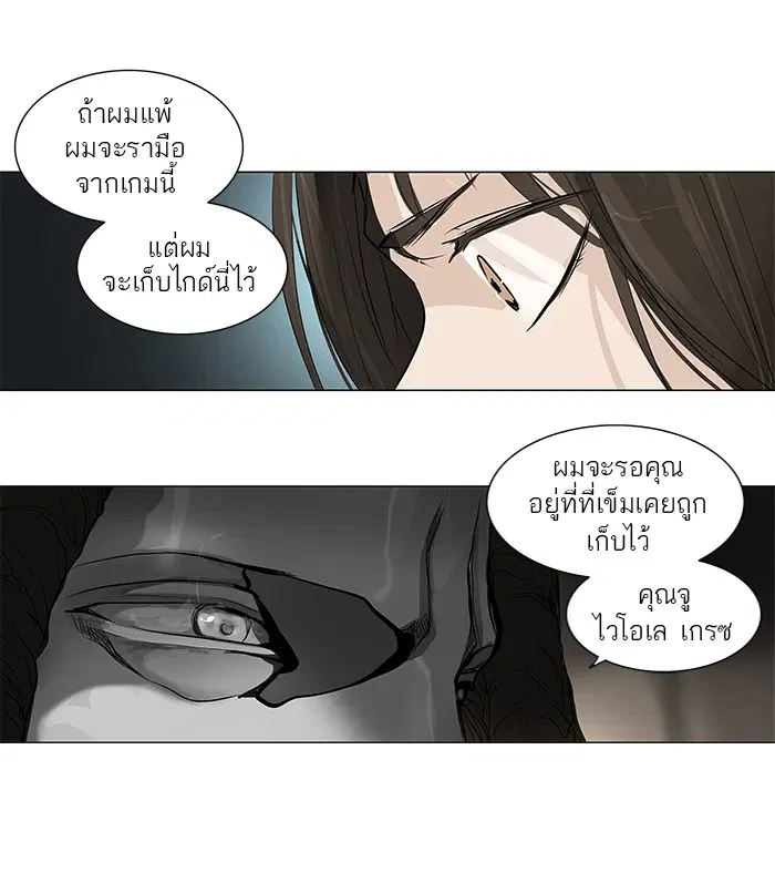 Tower of God ตอนที่ 178 หน้า 17