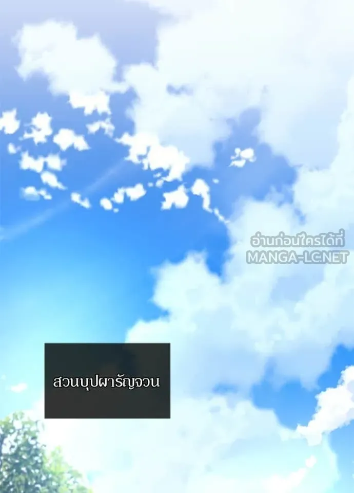 Villain to Kill ตอนที่ 191 หน้า 108