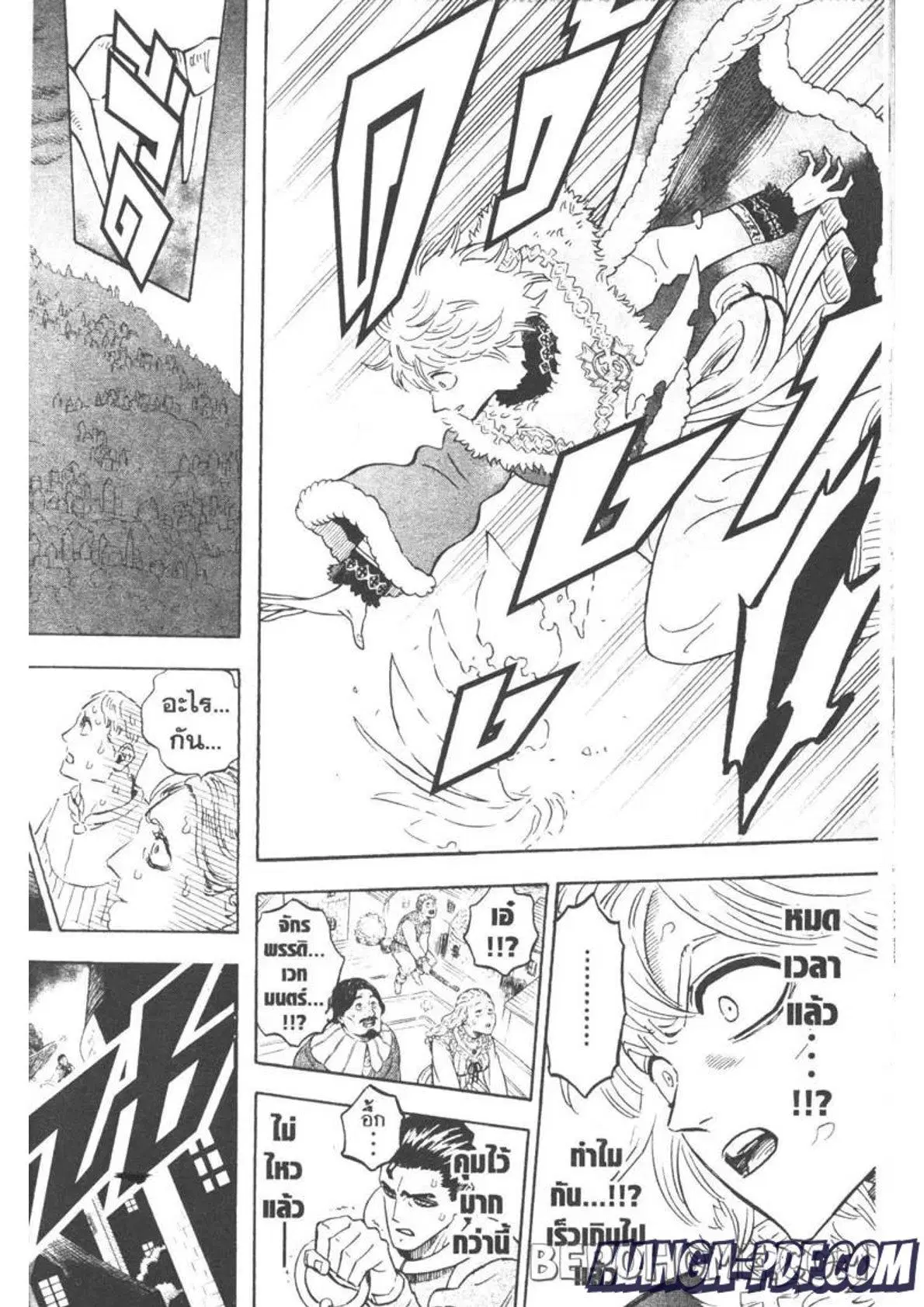 Black Clover ตอนที่ 281 หน้า 14