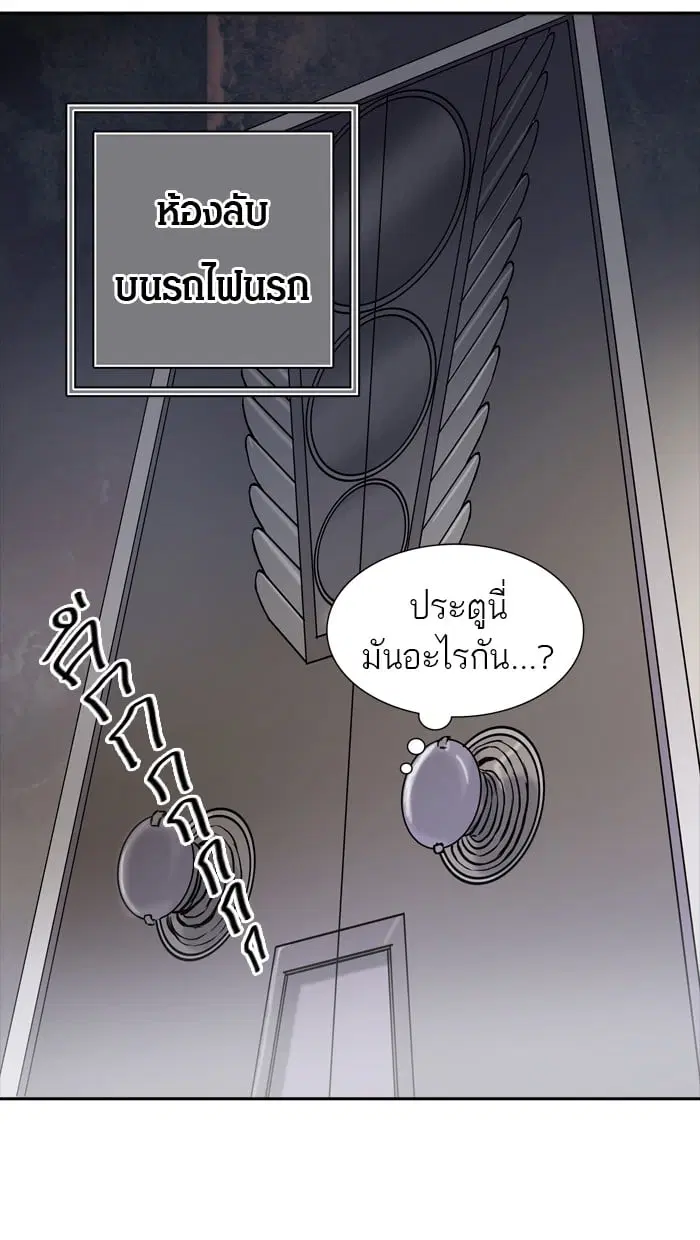 Tower of God ตอนที่ 340 หน้า 45
