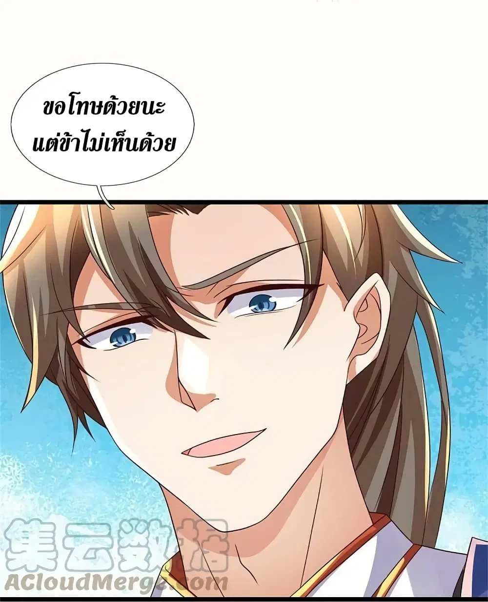 Sky Sword God ตอนที่ 574 หน้า 6