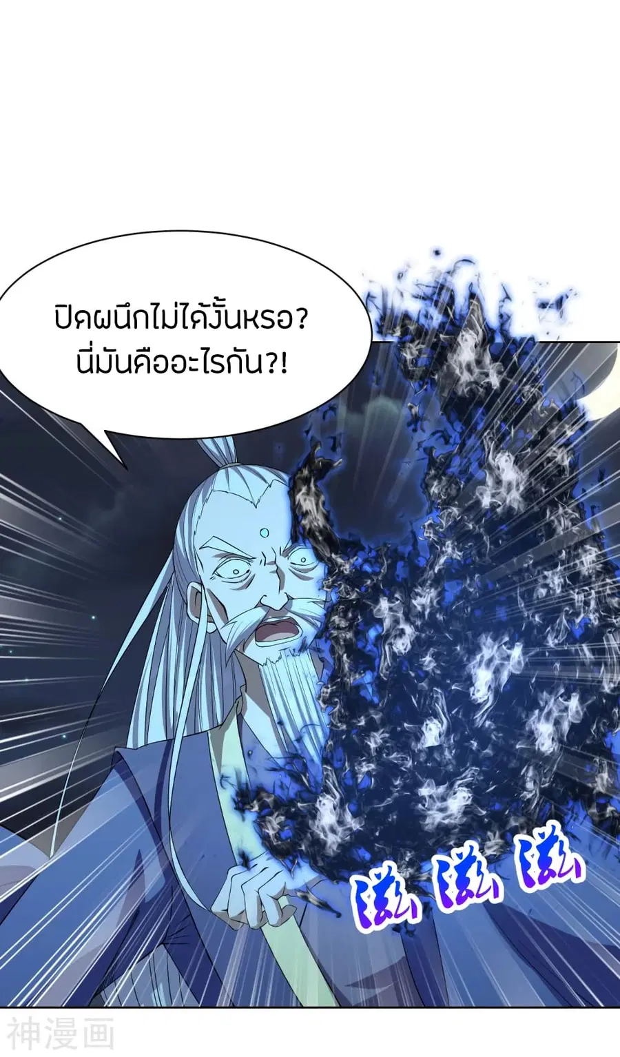Banished Disciple’s Counterattack ราชาอมตะผู้ถูกขับไล่ ตอนที่ 230 หน้า 25