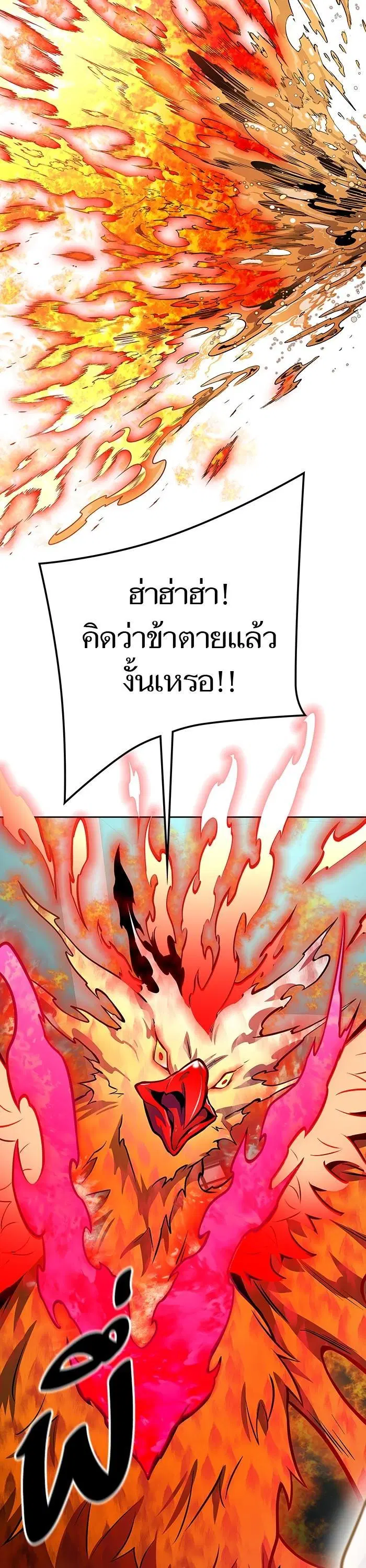 Tower of God ตอนที่ 592 หน้า 6