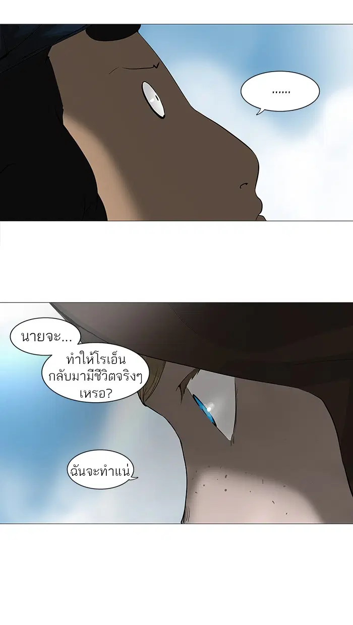 Tower of God ตอนที่ 227 หน้า 30