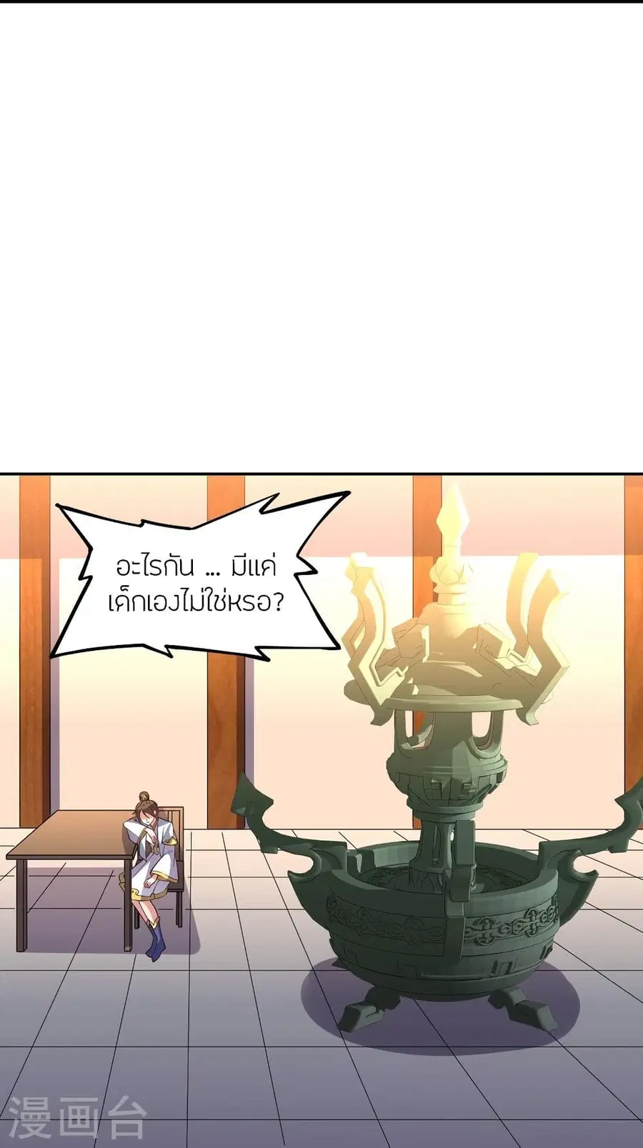 Banished Disciple’s Counterattack ราชาอมตะผู้ถูกขับไล่ ตอนที่ 287 หน้า 75
