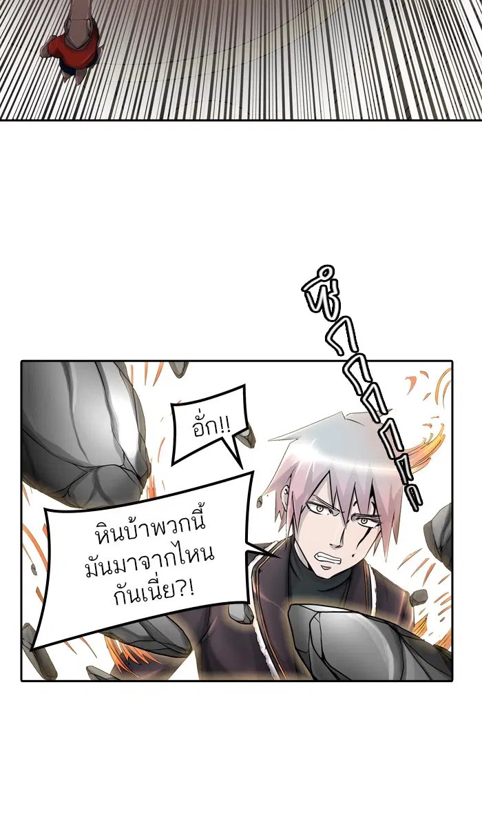 Tower of God ตอนที่ 408 หน้า 23