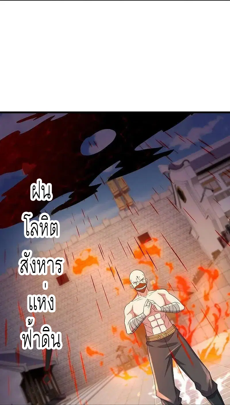 Peerless Battle Spirit ตอนที่ 505 หน้า 30
