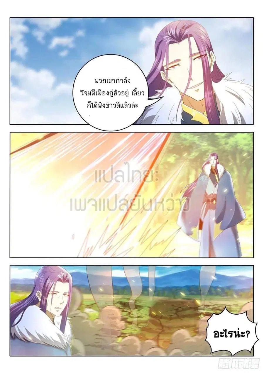 Rebirth Of The Urban Immortal Cultivator ตอนที่ 462 หน้า 8