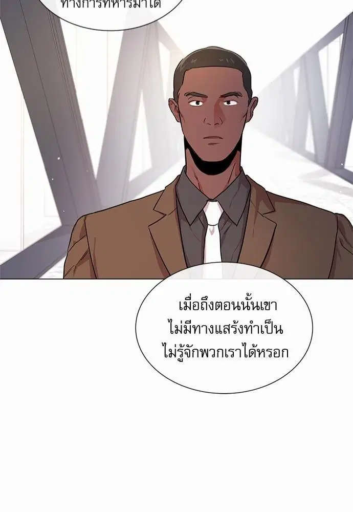 Red Candy – ปฏิบัติการชิงหัวใจ ตอนที่ 65 หน้า 42