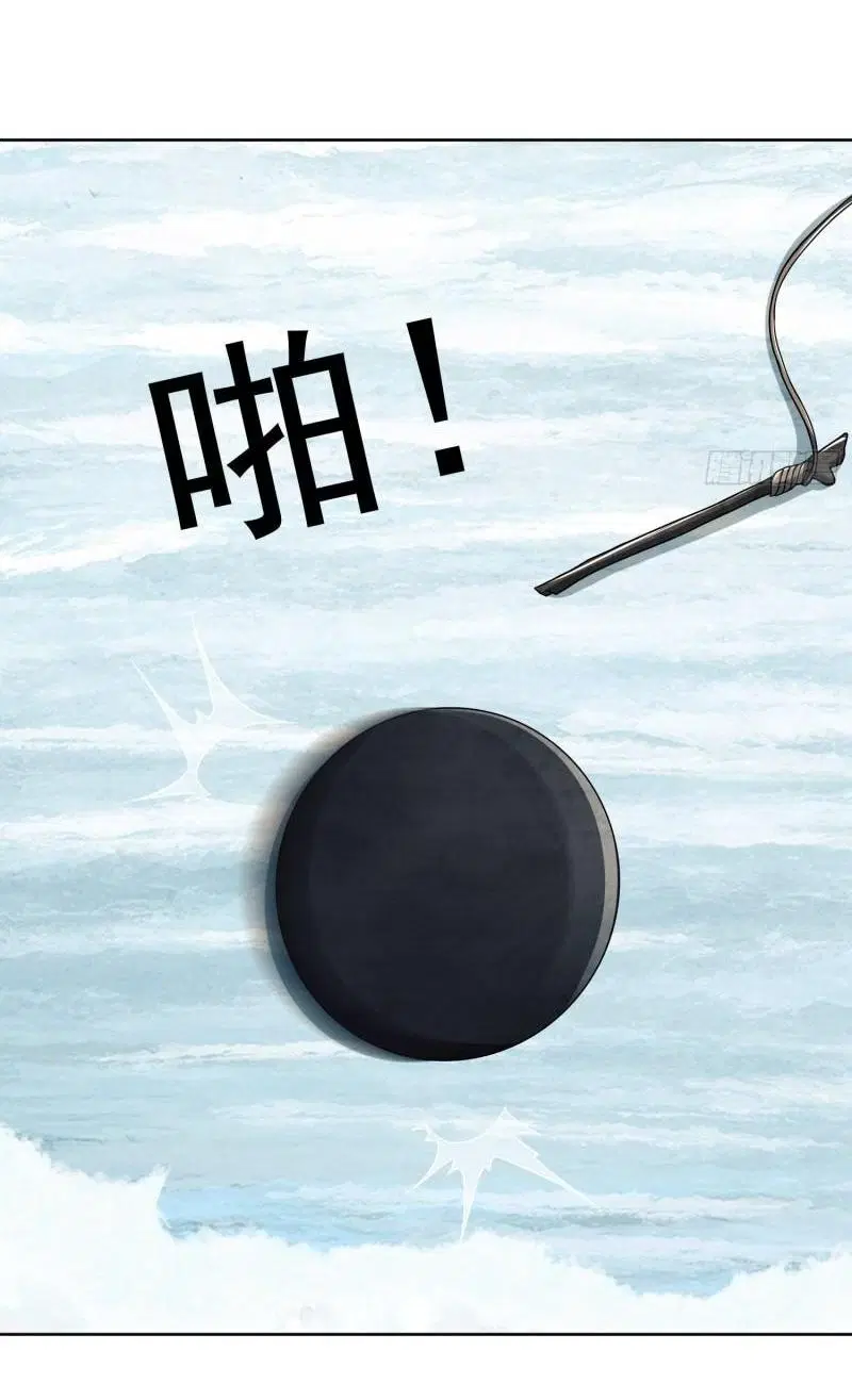 The First Order ตอนที่ 138 หน้า 47