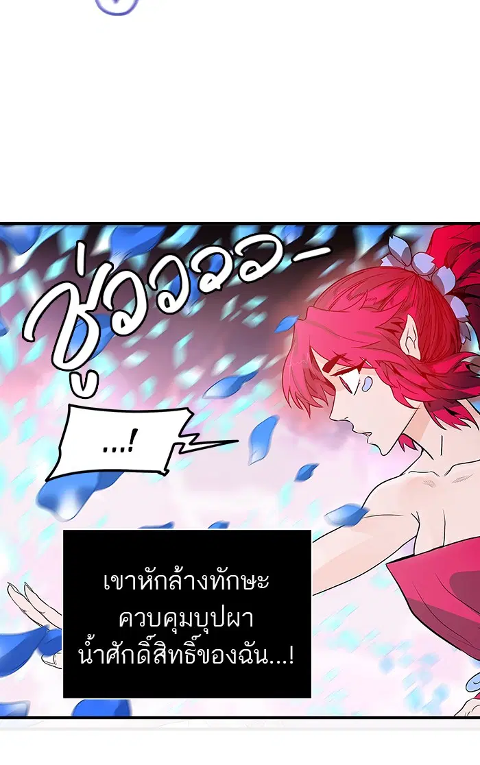 Tower of God ตอนที่ 462 หน้า 132