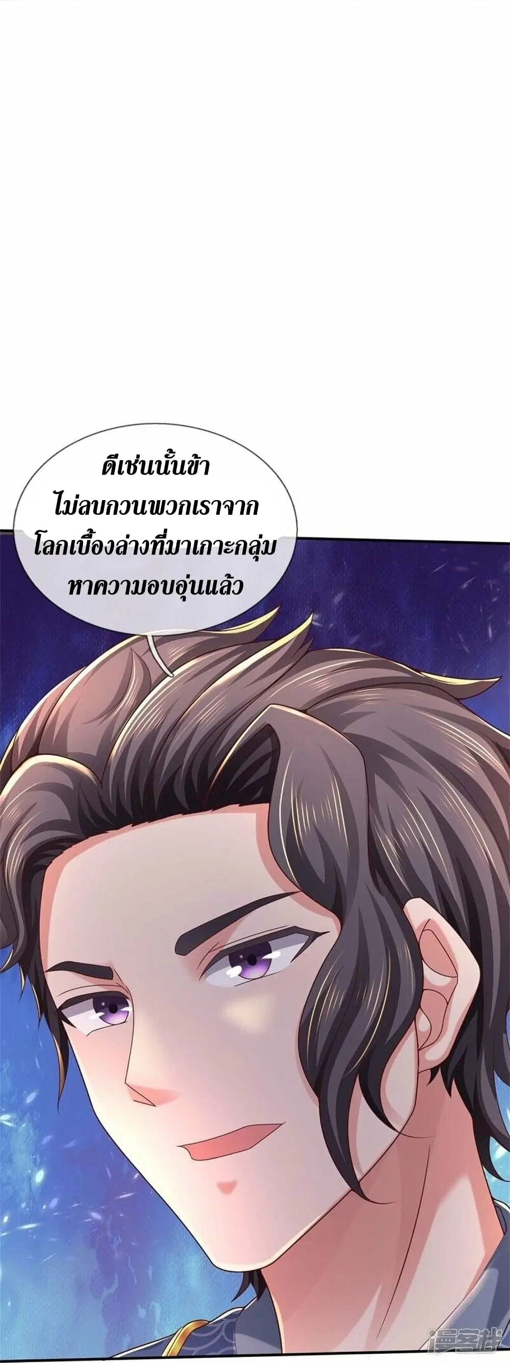 Sky Sword God ตอนที่ 485 หน้า 46