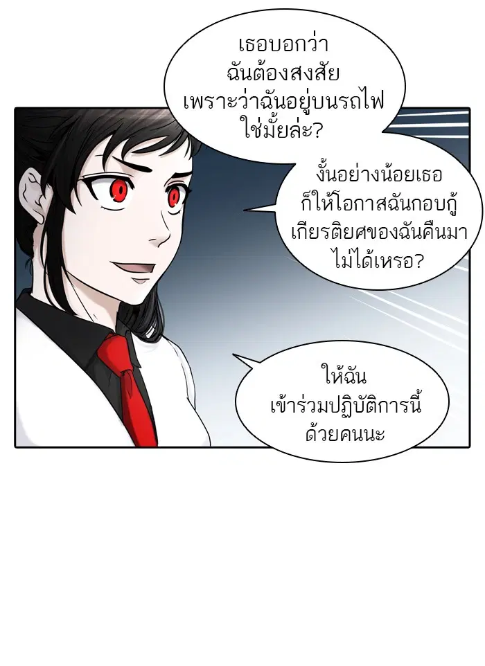 Tower of God ตอนที่ 403 หน้า 59