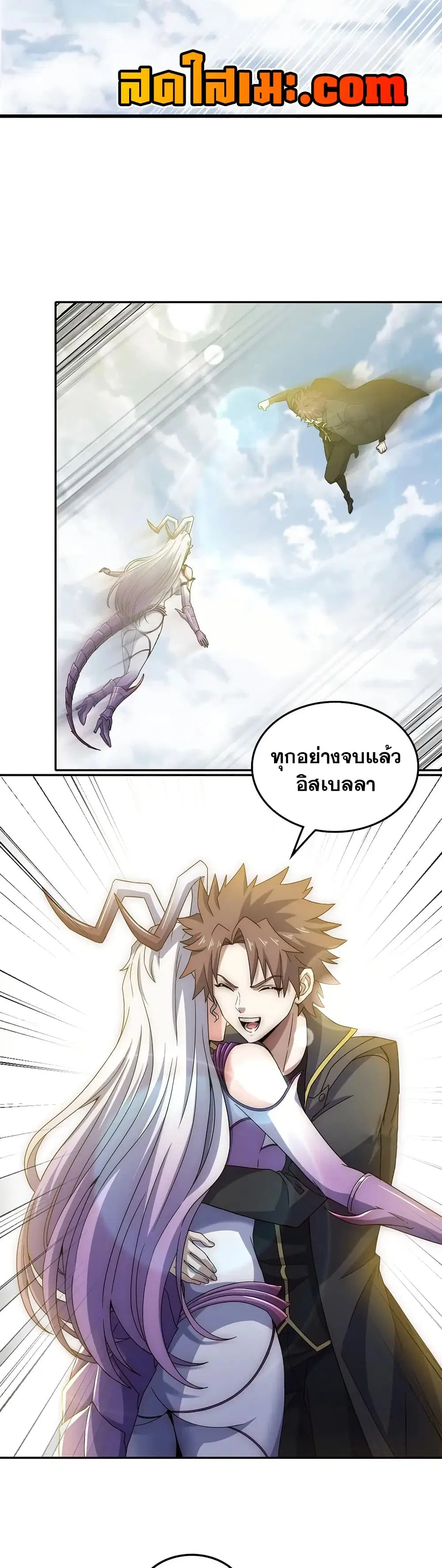 My Wife is a Demon Queen ตอนที่ 456 หน้า 14