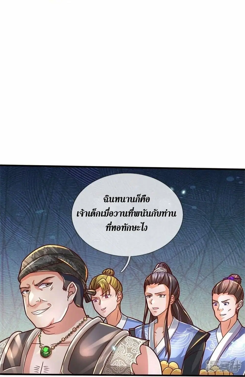 Sky Sword God ตอนที่ 483 หน้า 35