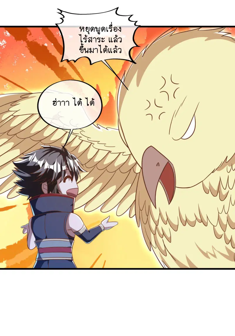 Peerless Battle Spirit ตอนที่ 638 หน้า 52