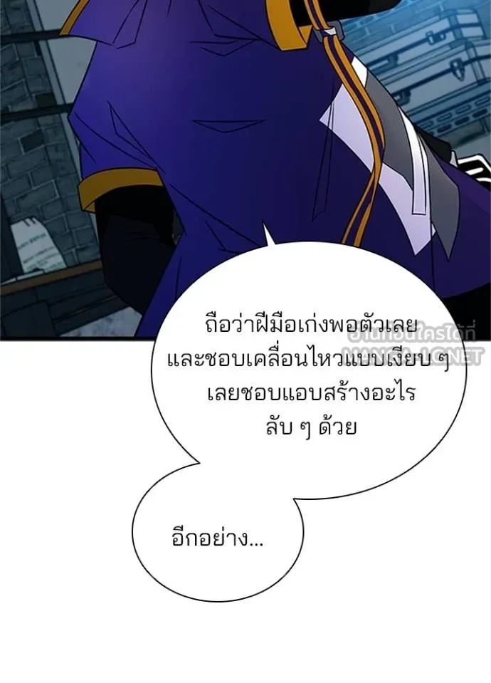Villain to Kill ตอนที่ 169 หน้า 42