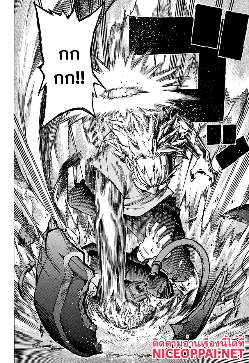 Boku no Hero Academia (My Hero Academia) ตอนที่ 79 หน้า 14