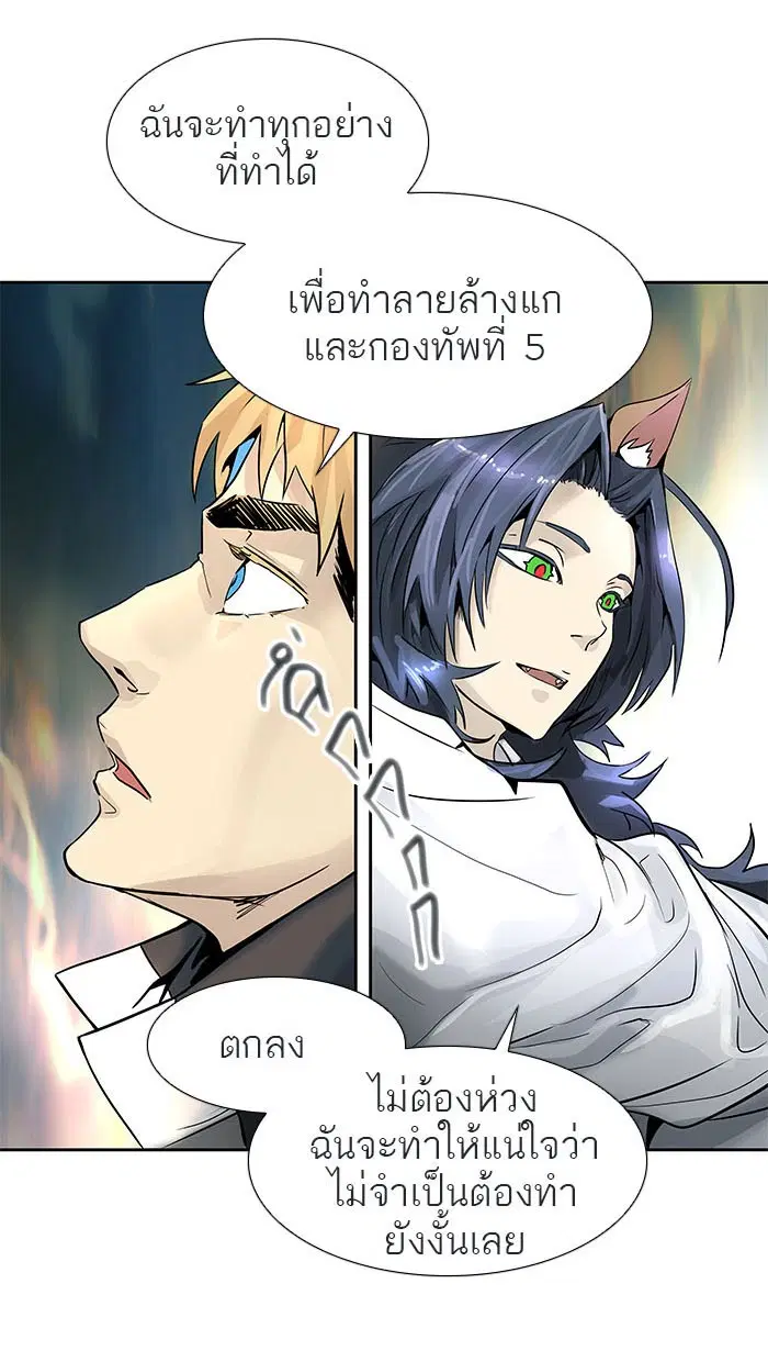 Tower of God ตอนที่ 486 หน้า 15