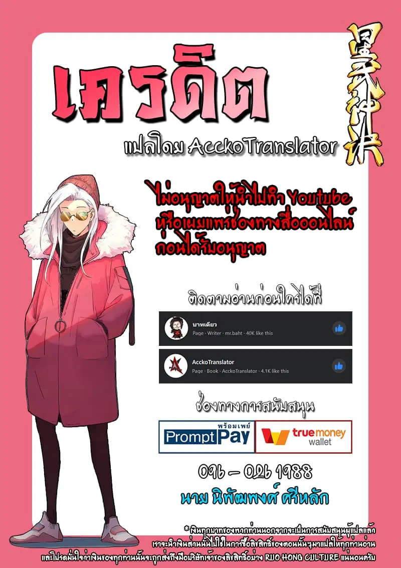 Star Martial God Techniquer ตอนที่ 275 หน้า 10
