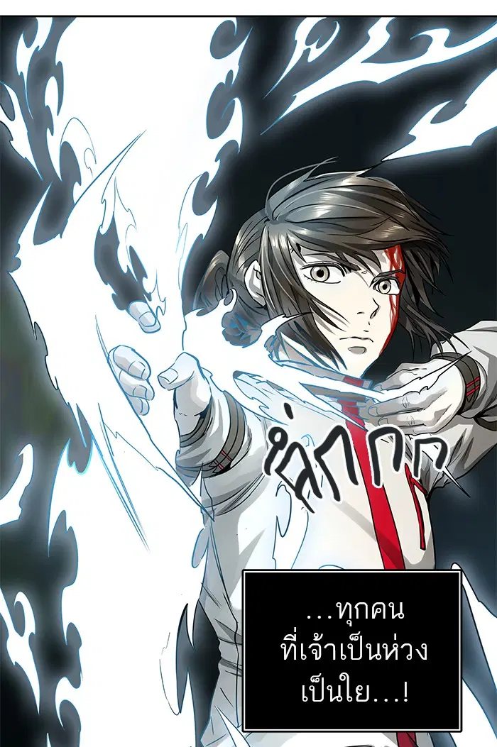 Tower of God ตอนที่ 481 หน้า 98