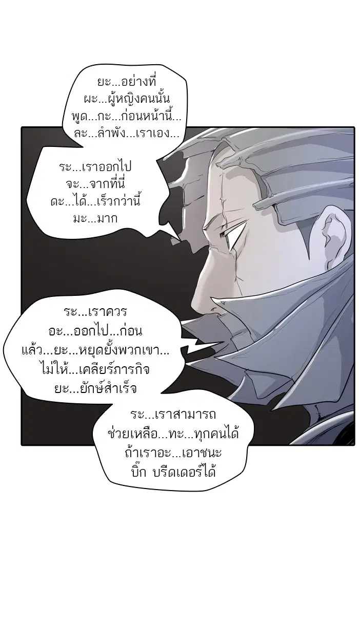 Tower of God ตอนที่ 351 หน้า 31