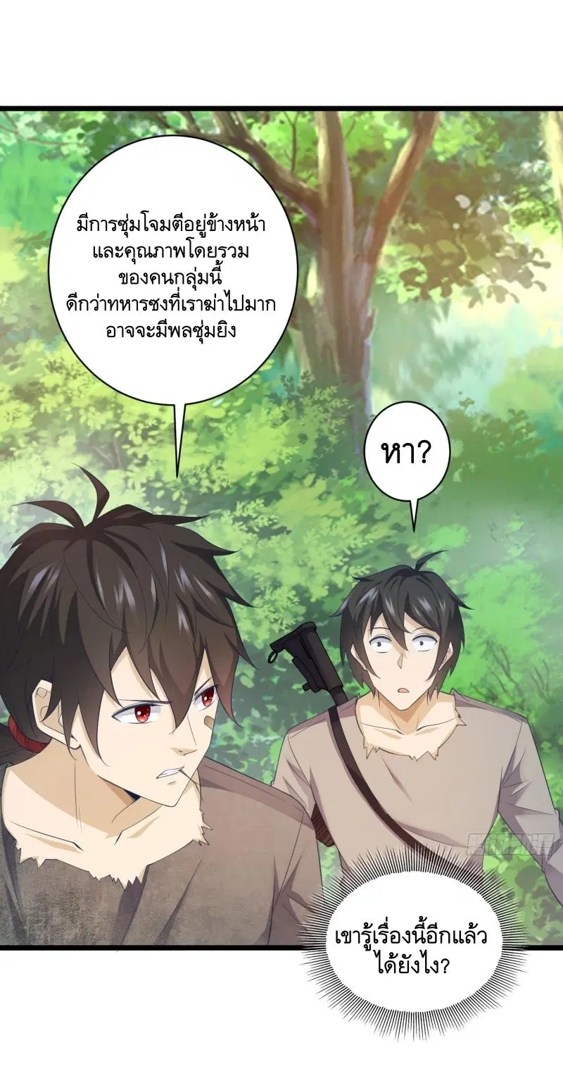 The First Order ตอนที่ 224 หน้า 26