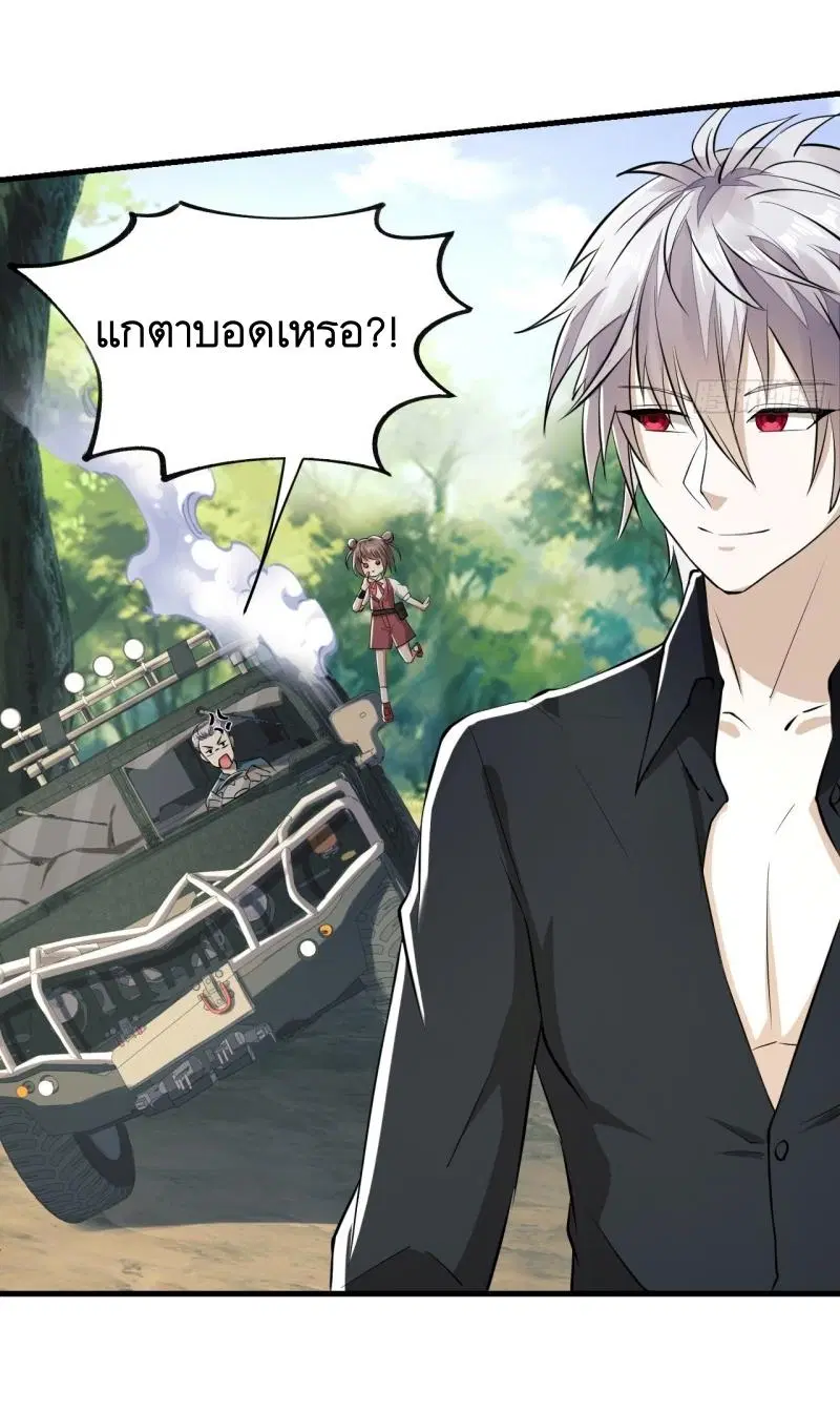 The First Order ตอนที่ 179 หน้า 42