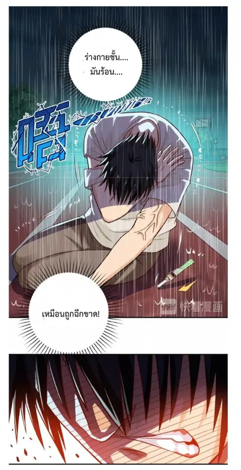 Apocalyptic Super System ตอนที่ 8.1 หน้า 10