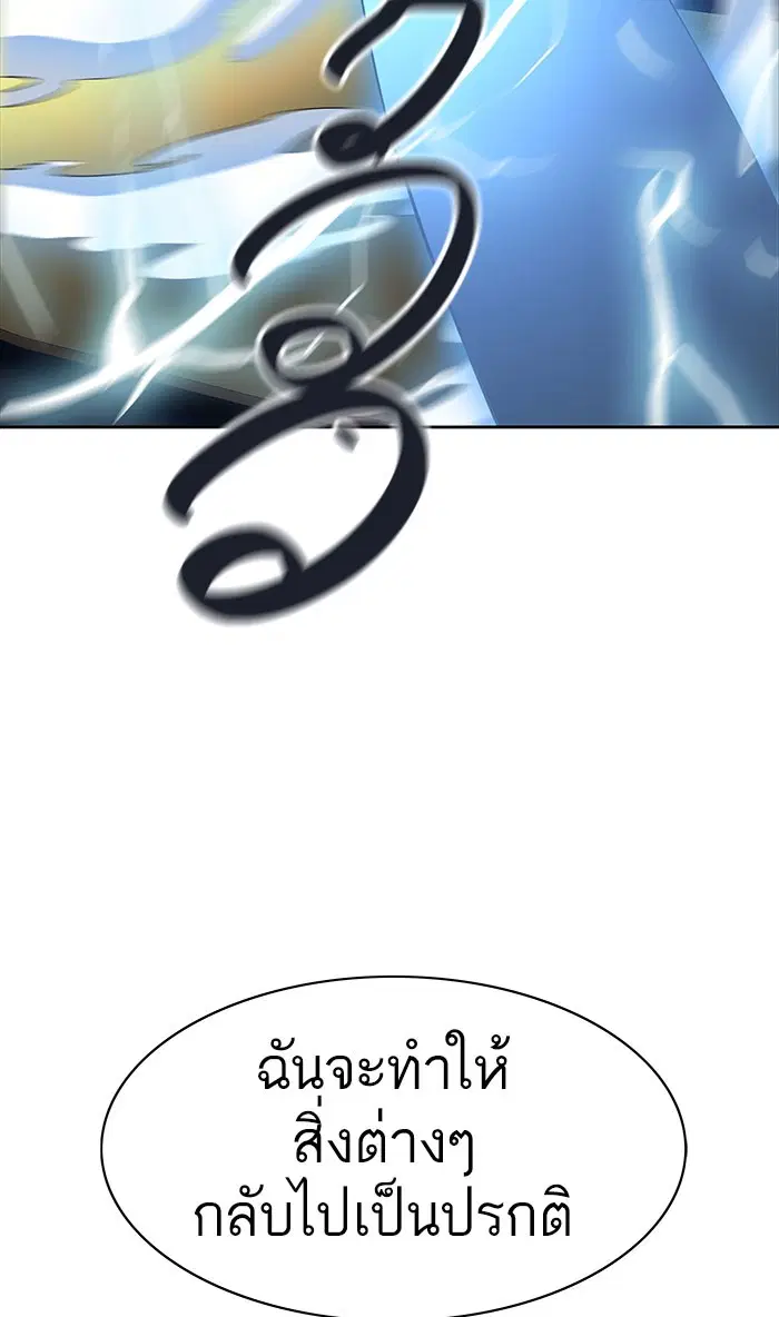 Tower of God ตอนที่ 507 หน้า 128