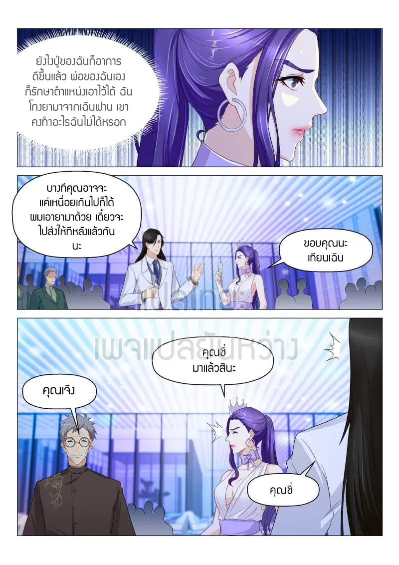 Rebirth Of The Urban Immortal Cultivator ตอนที่ 162 หน้า 12