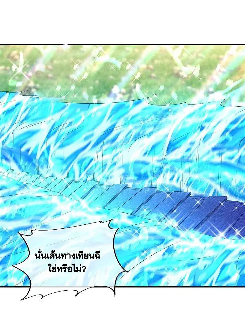 Peerless Battle Spirit ตอนที่ 374 หน้า 56