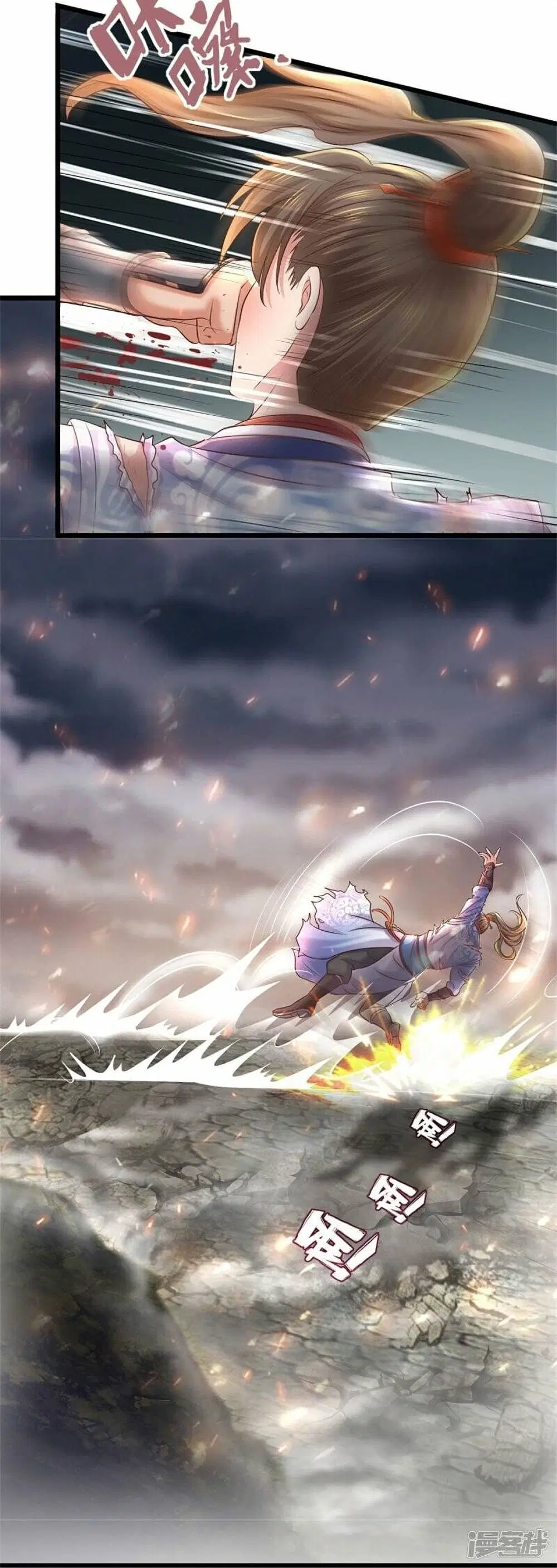Sky Sword God ตอนที่ 464 หน้า 5