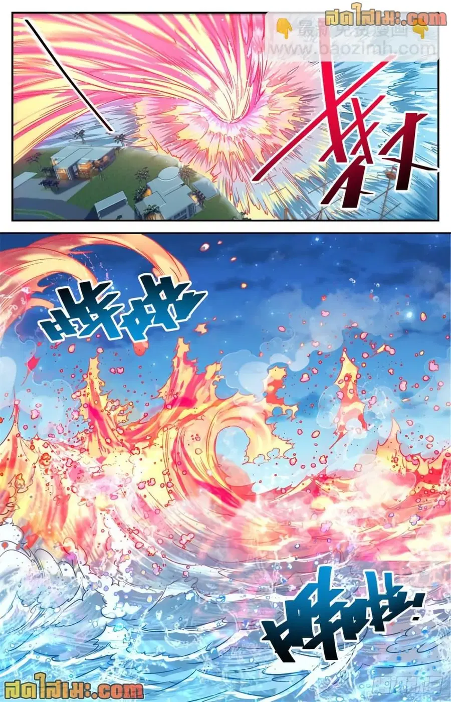 Versatile Mage ตอนที่ 628 หน้า 4