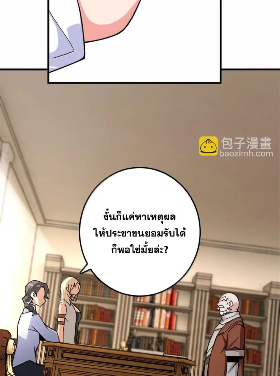 Release That Witch ตอนที่ 599 หน้า 61