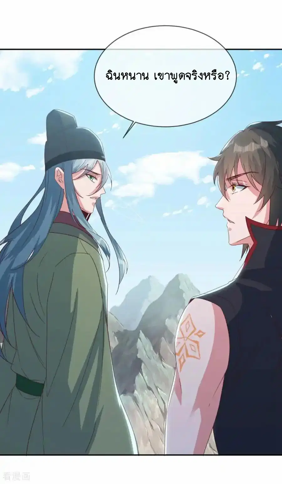 Peerless Battle Spirit ตอนที่ 663 หน้า 51