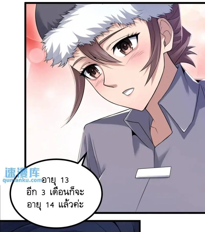 The First Order ตอนที่ 331 หน้า 5