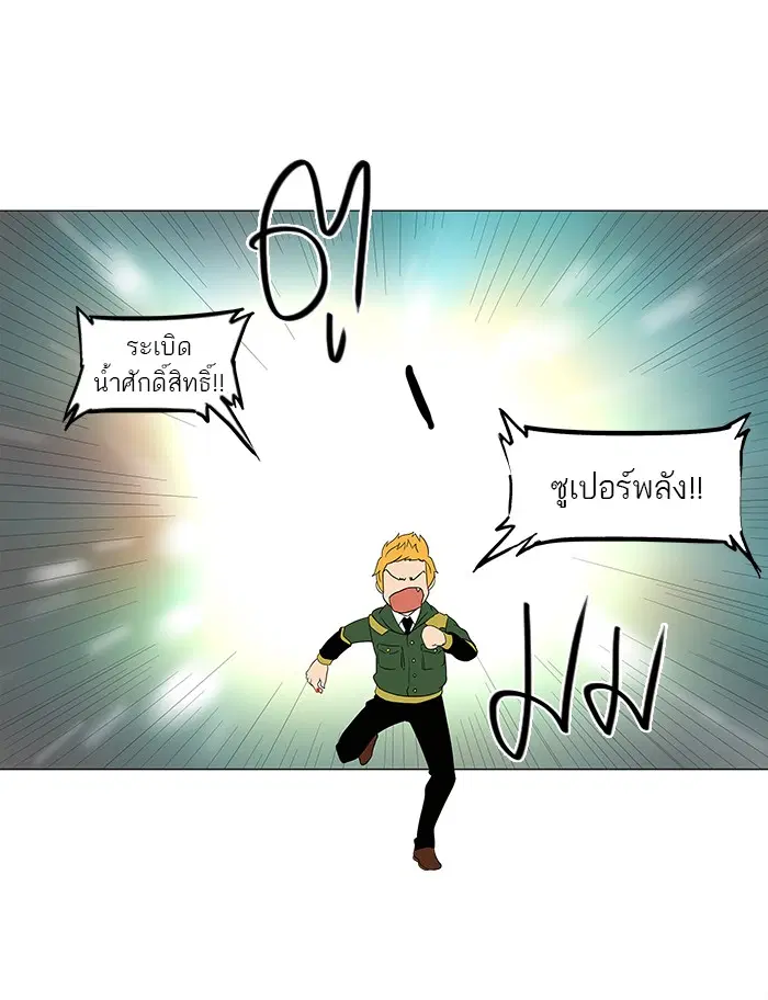 Tower of God ตอนที่ 84 หน้า 24
