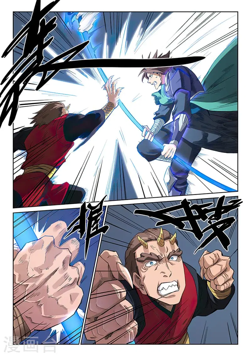 Star Martial God Techniquer ตอนที่ 211 หน้า 7