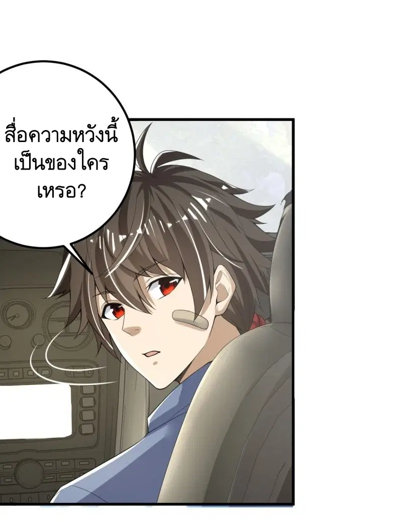 The First Order ตอนที่ 289 หน้า 33