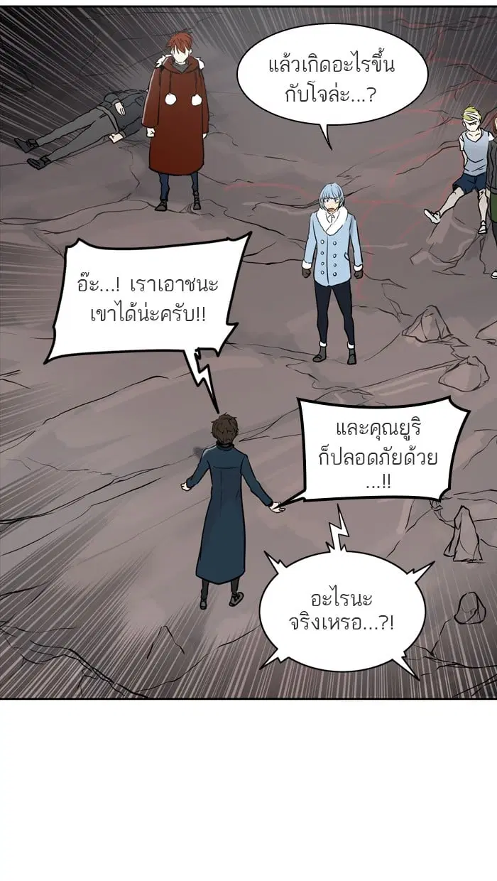 Tower of God ตอนที่ 335 หน้า 31